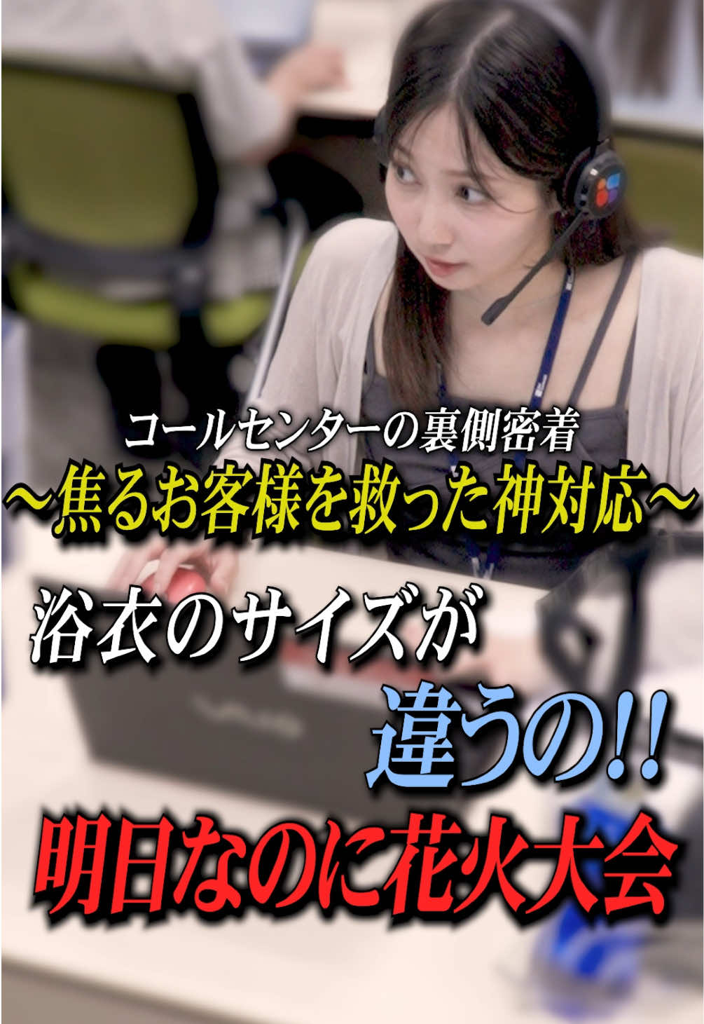 @ベルシステム24