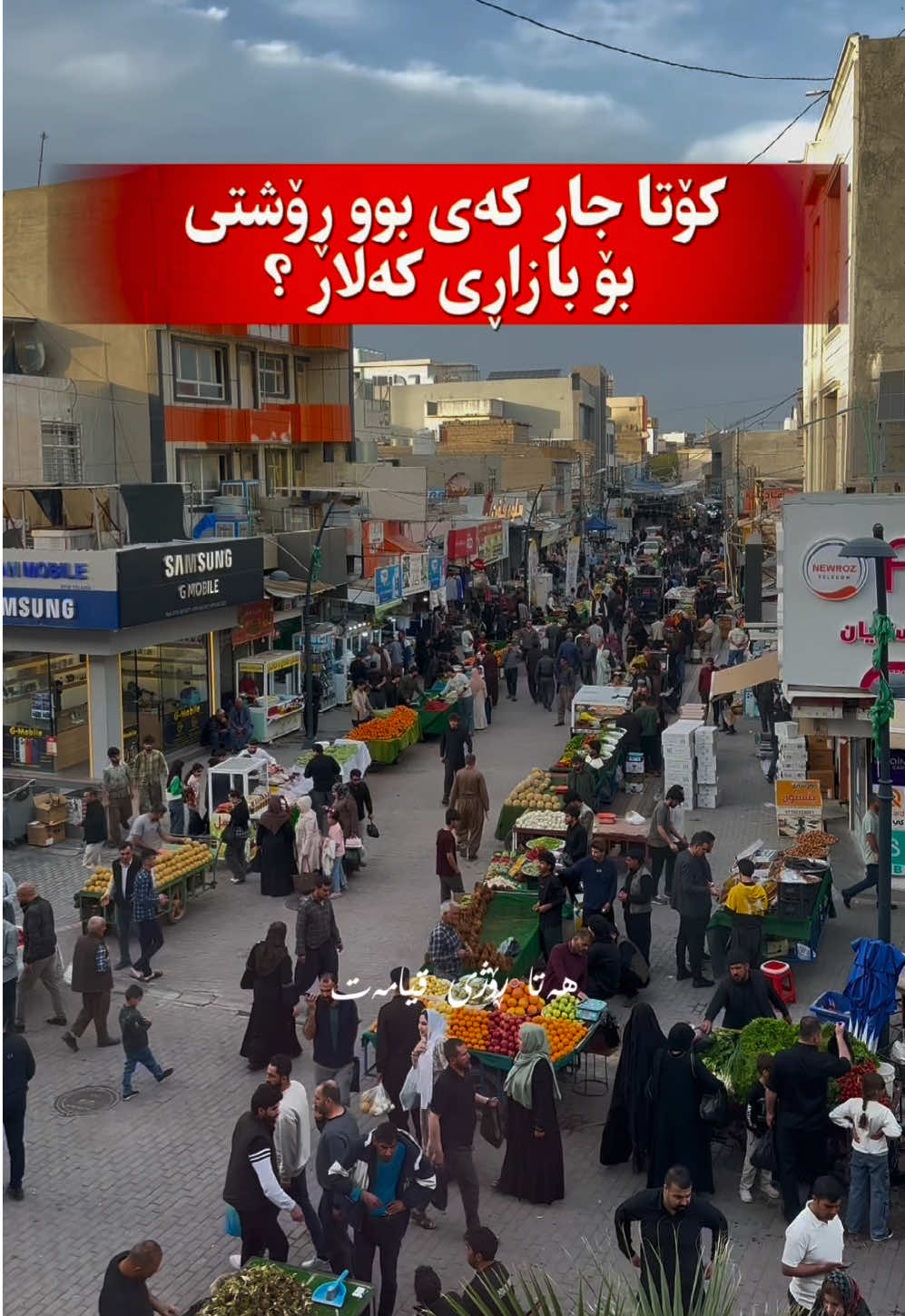 @کـەلار دڵــی گــەرمــیــان