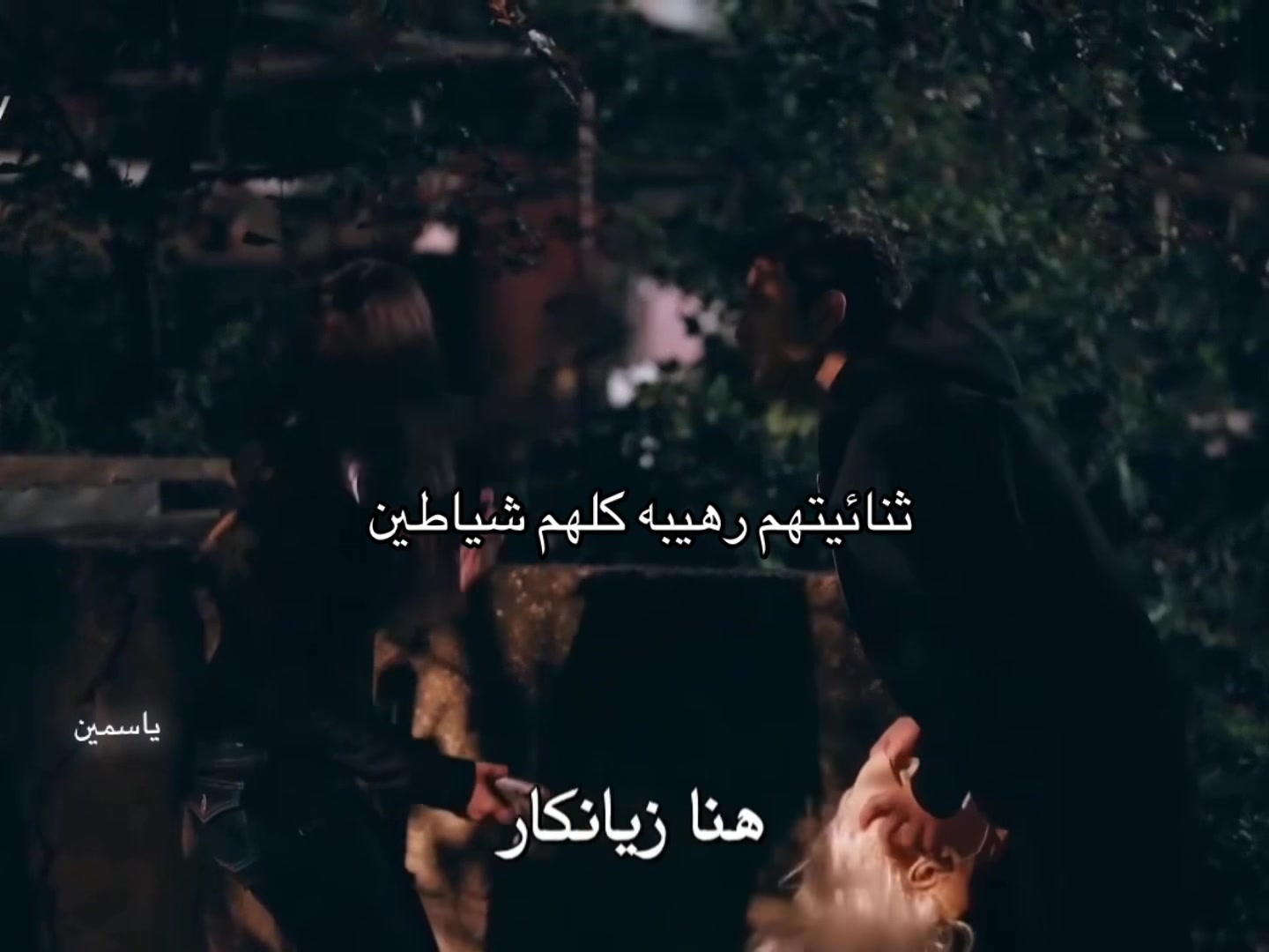 @ياسمين