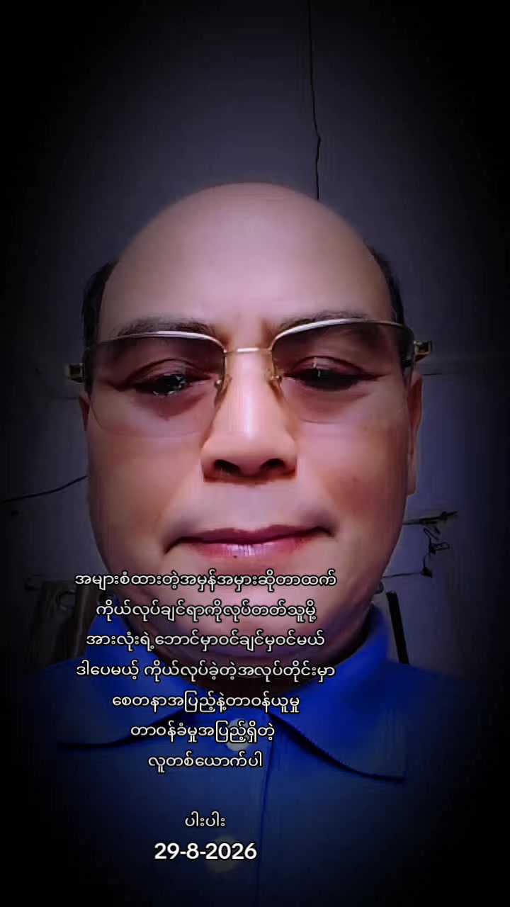 @သဘာဝရဲ့လူသား