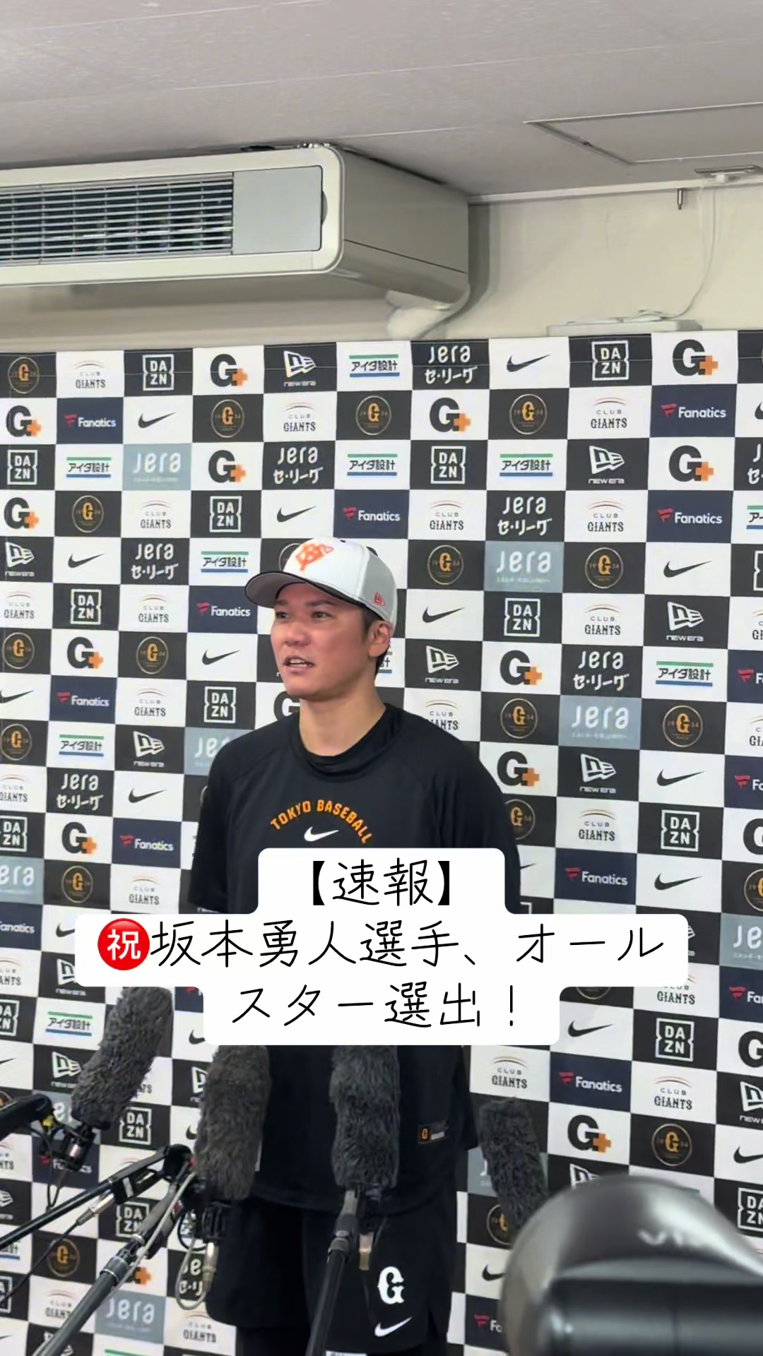 @小早川宗一郎【日刊スポーツ巨人・侍担当】