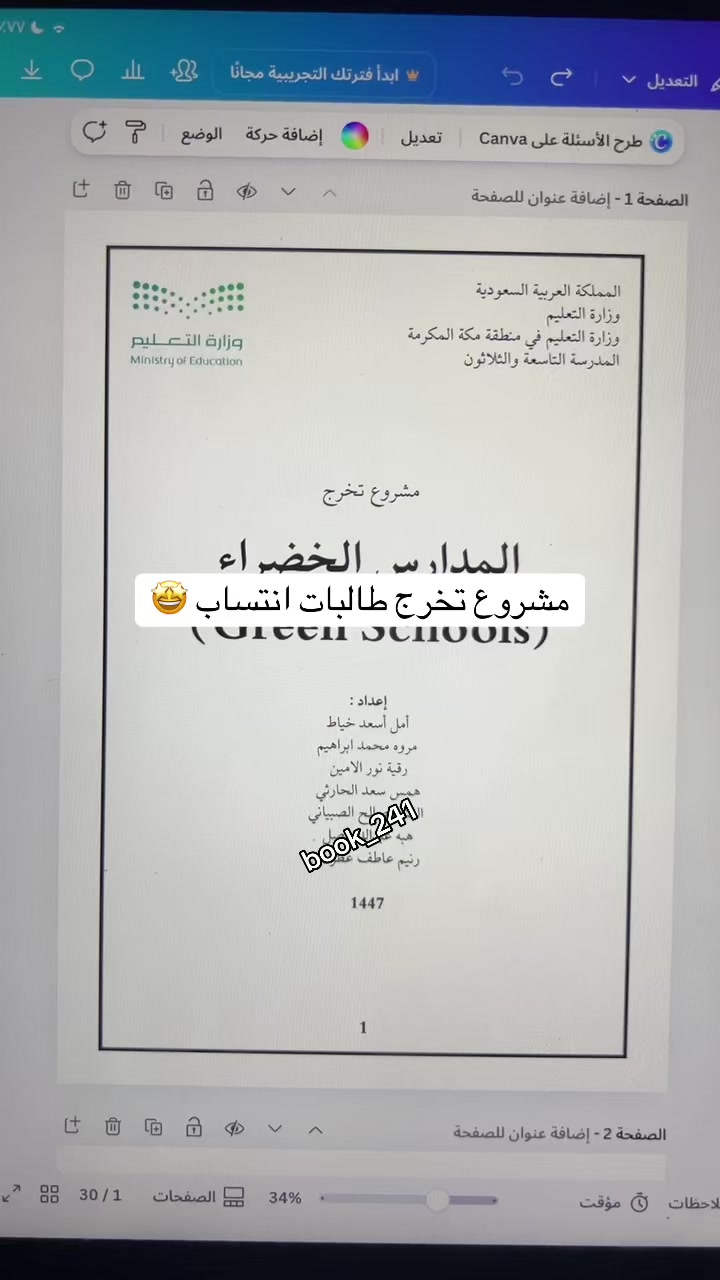 @متجر مسار للخدمات الطلابية 📚