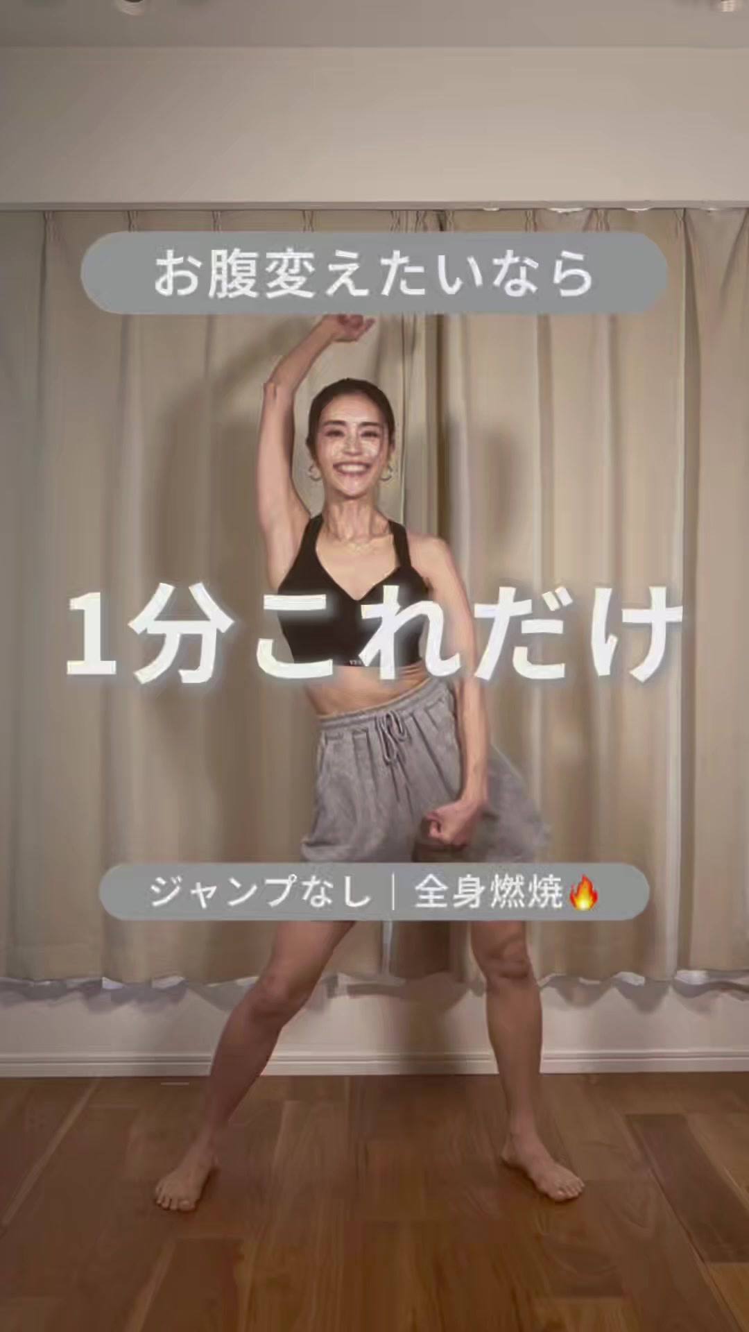 @ジャスミン / おうちダンス痩せ