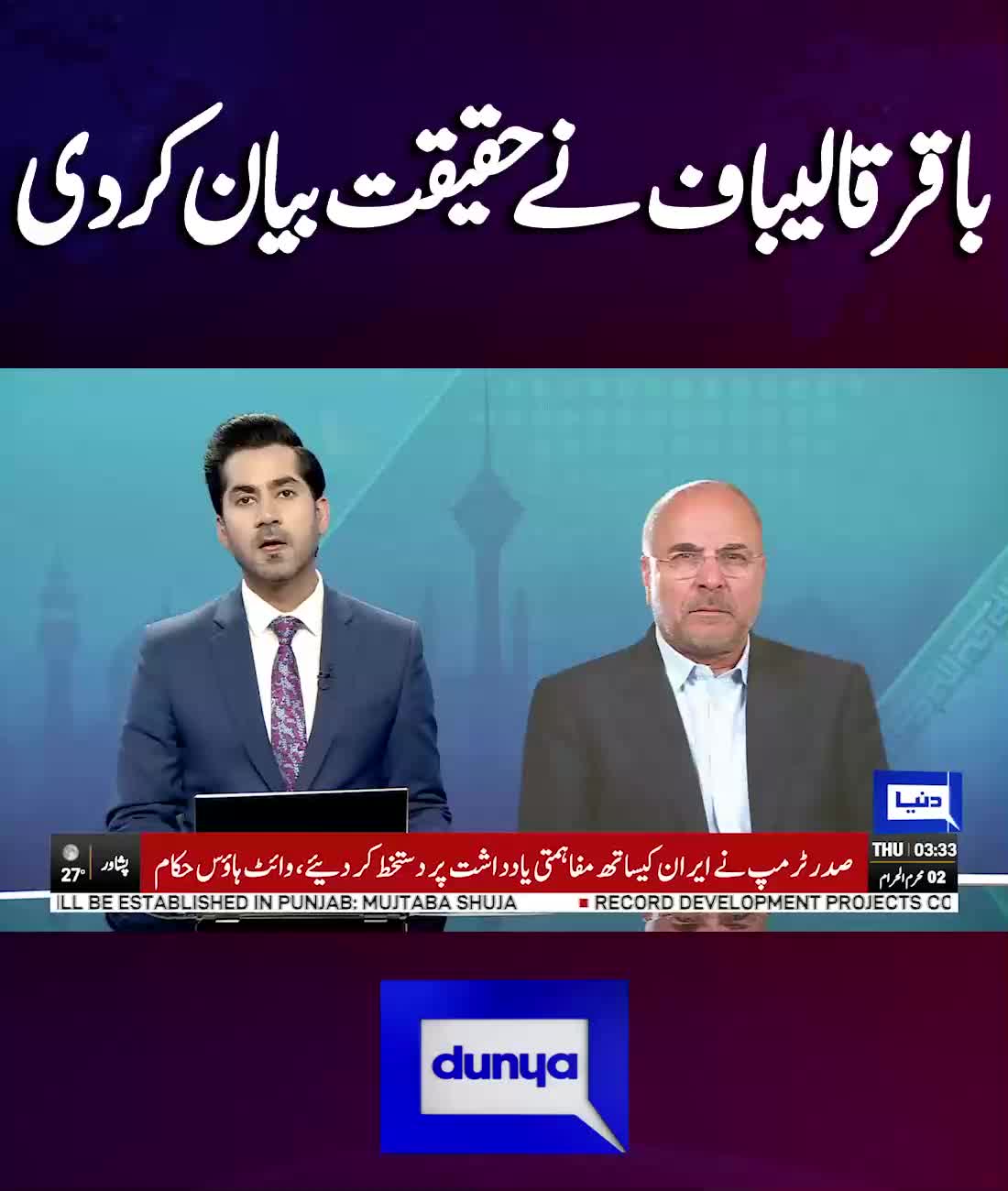 @Dunya News
