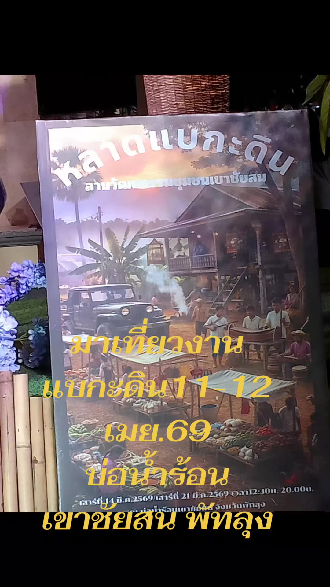 @Aบองหลาค้าทุกสิ่ง