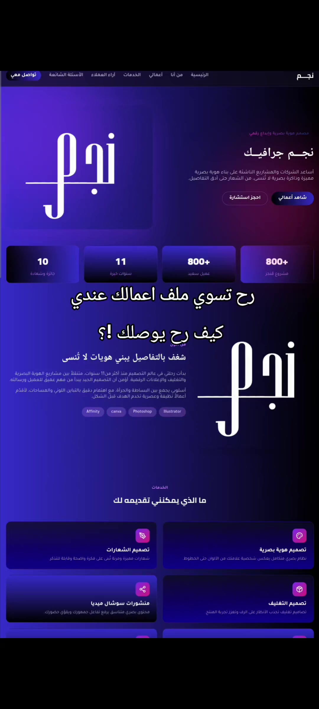 @نجمــ|مصممة جرافيك
