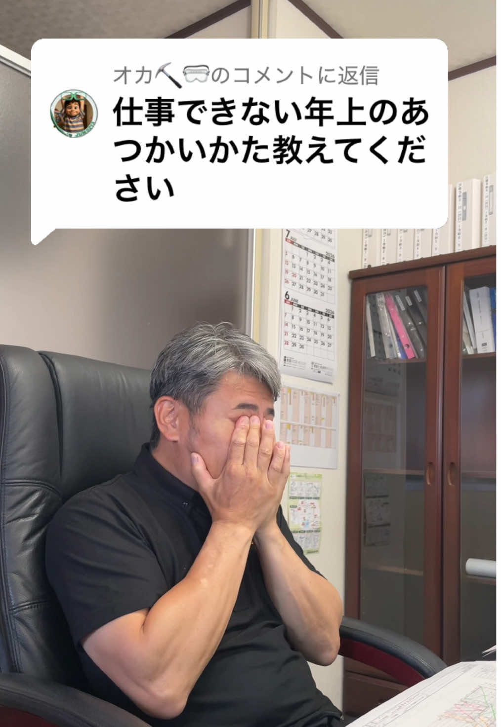 @基礎屋の一歩クン😈