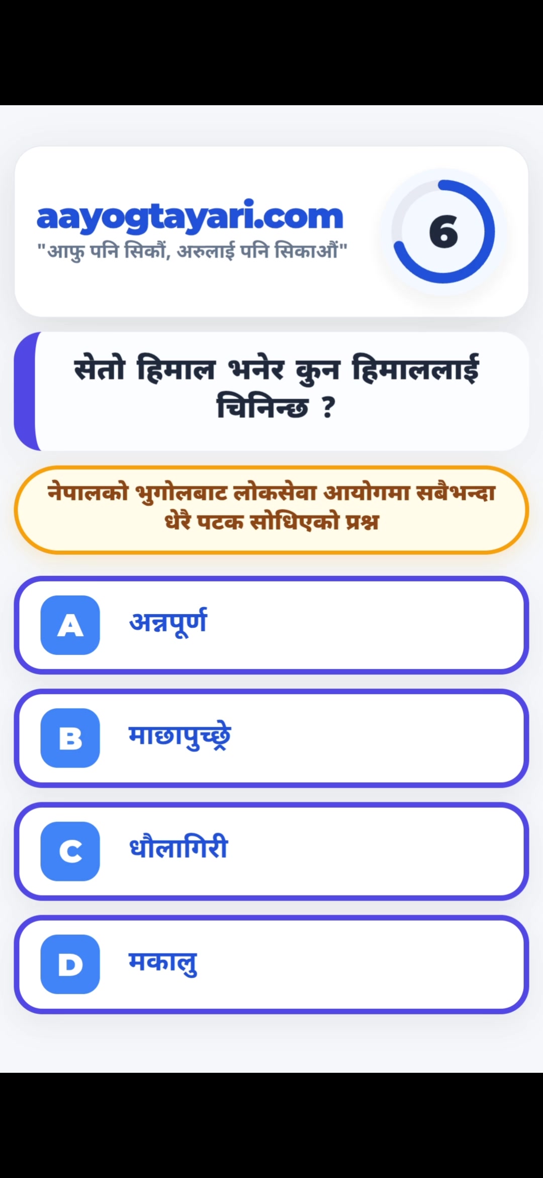 @Aayog Tayari