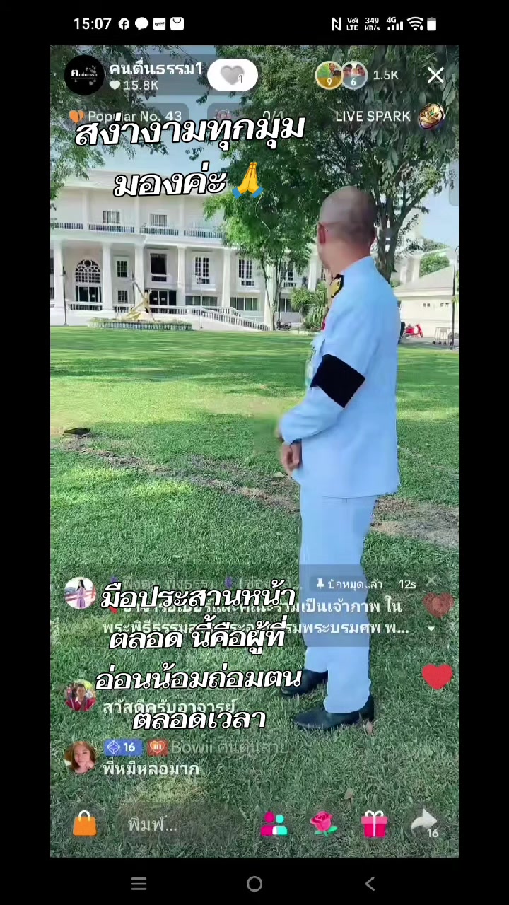 @เรื่องของ:แดง:❤️&zwj;🩹