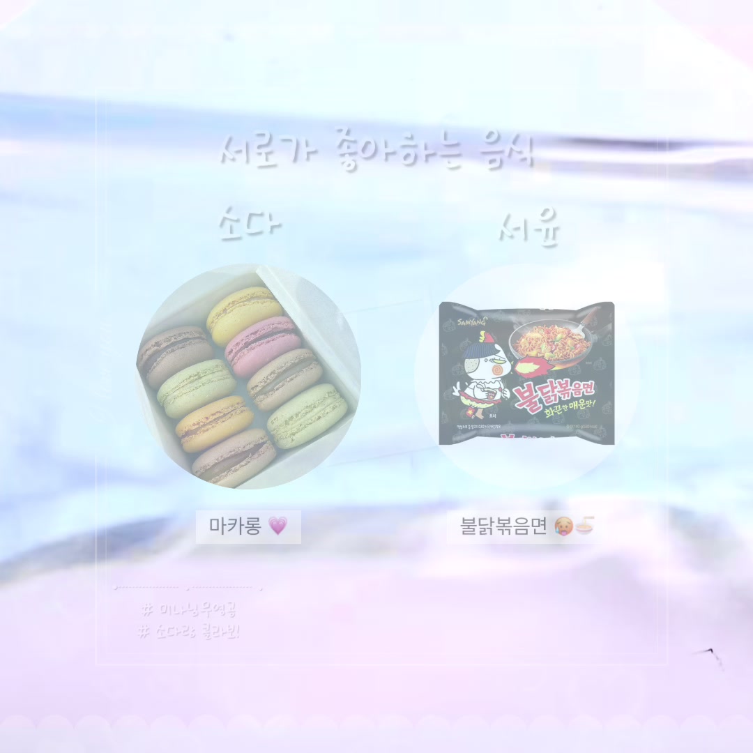 @소다맛 서윤♡