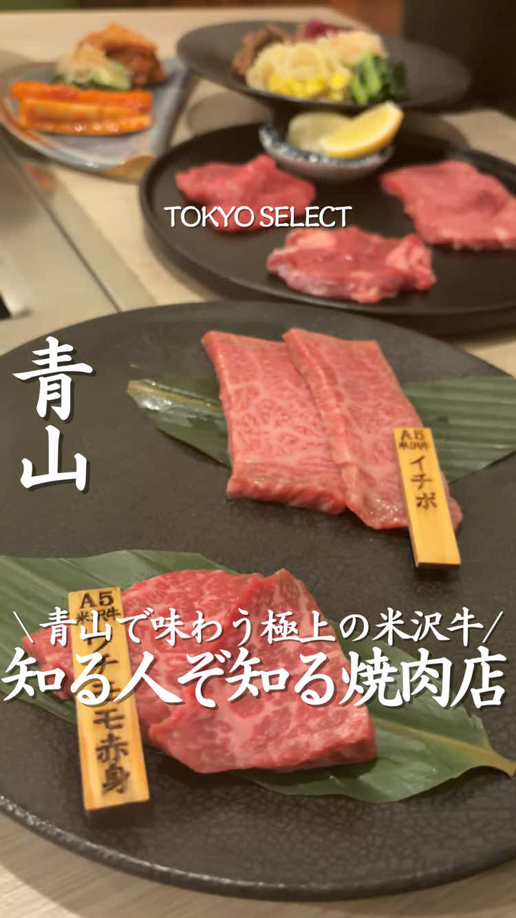 @東京グルメ/TOKYO SELECT