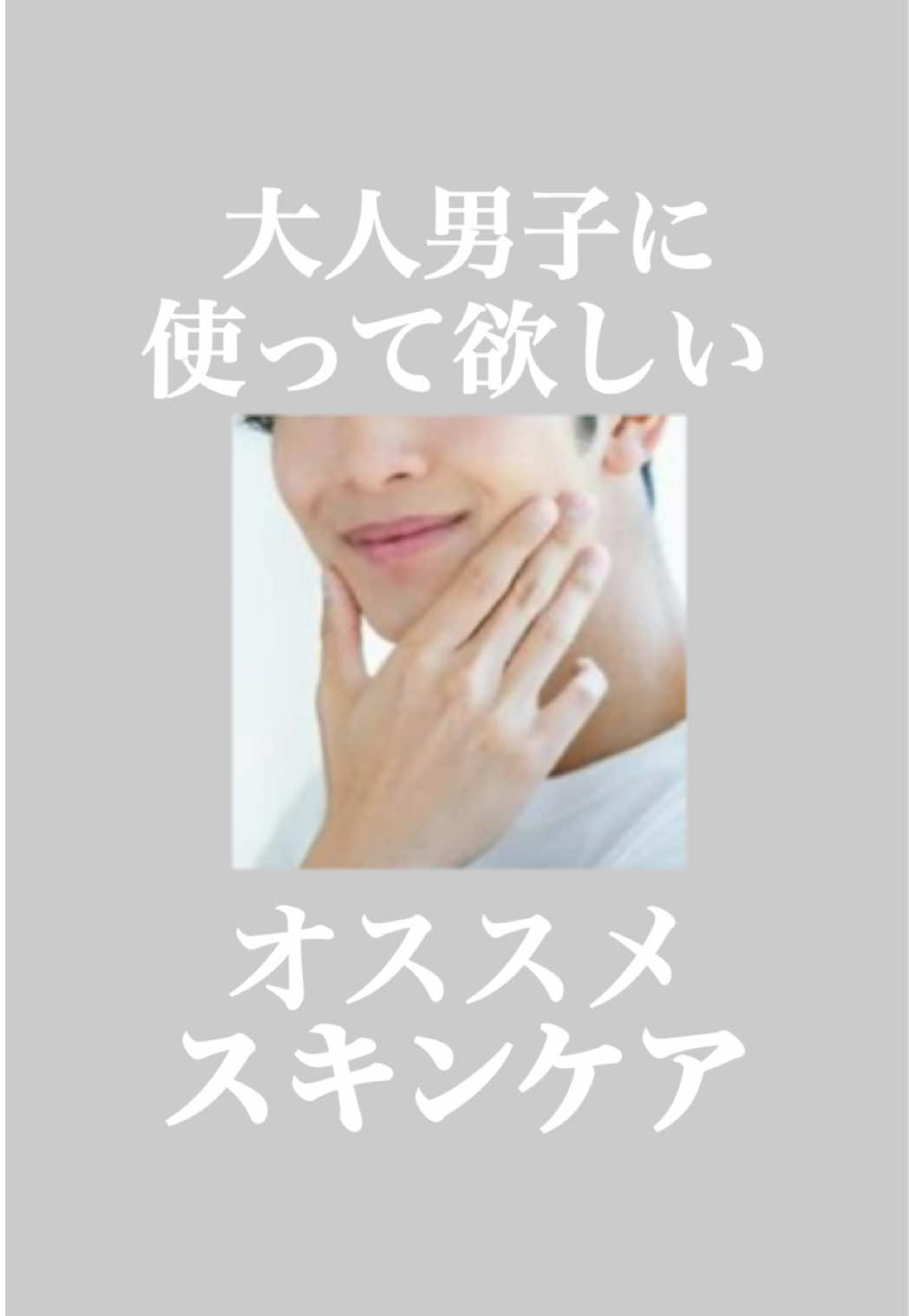 @メンズメイクHARA
