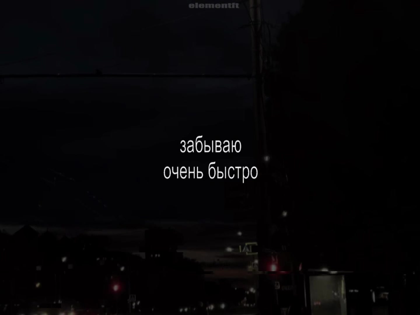 @𝘦𝘭𝘦𝘮𝘦𝘯𝘵𝘧𝘵