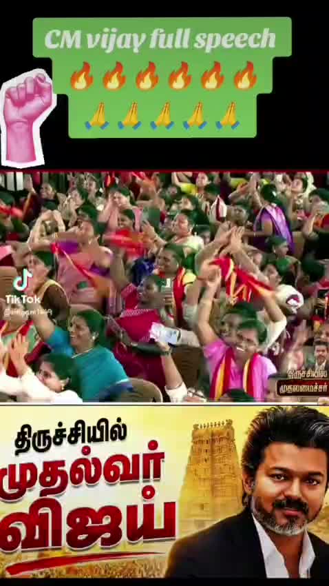 @🇮🇳-TVK -தமிழக வெற்றி கழகம்
