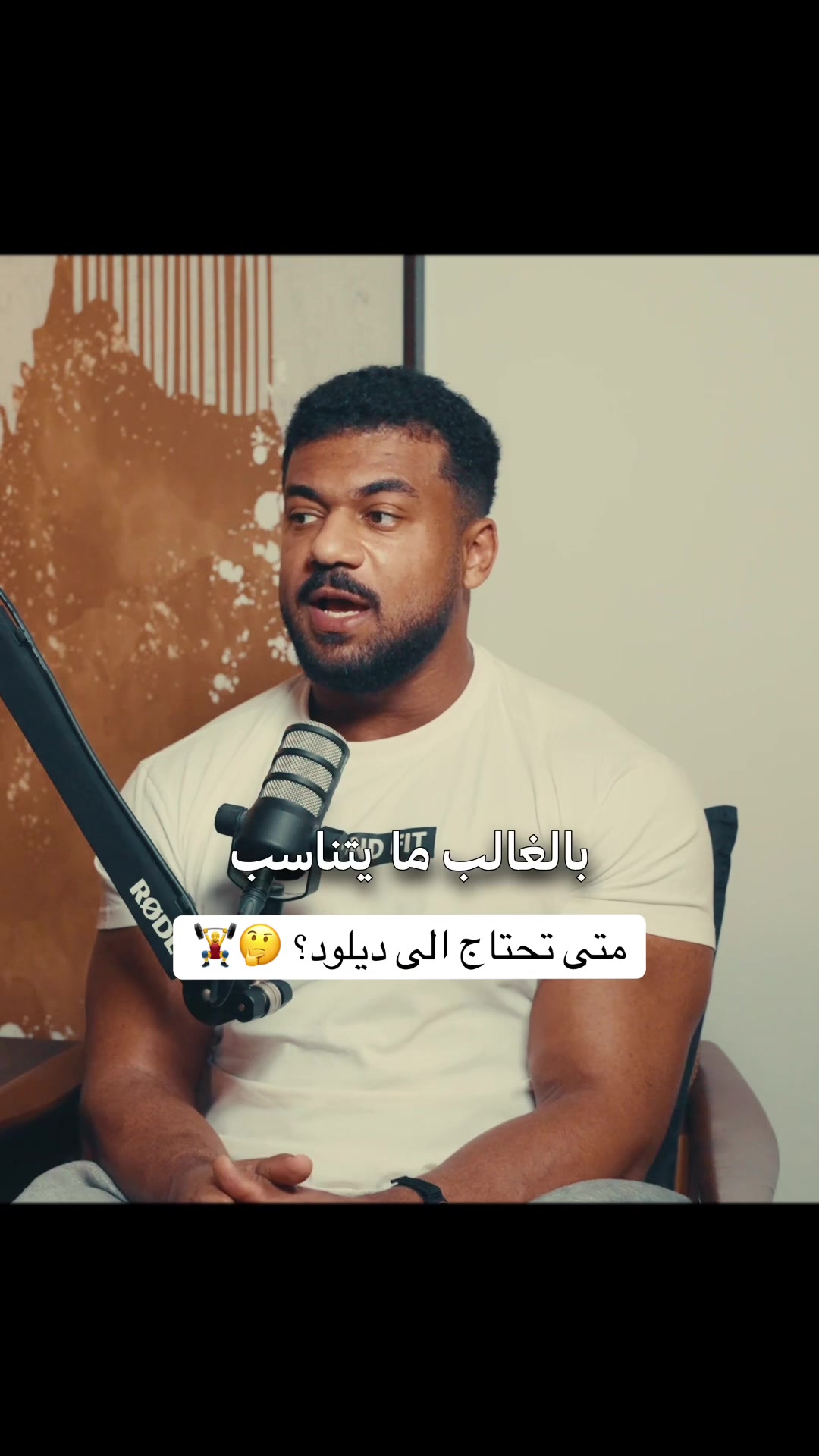 @بودكاست على البنش OTB إكسترا