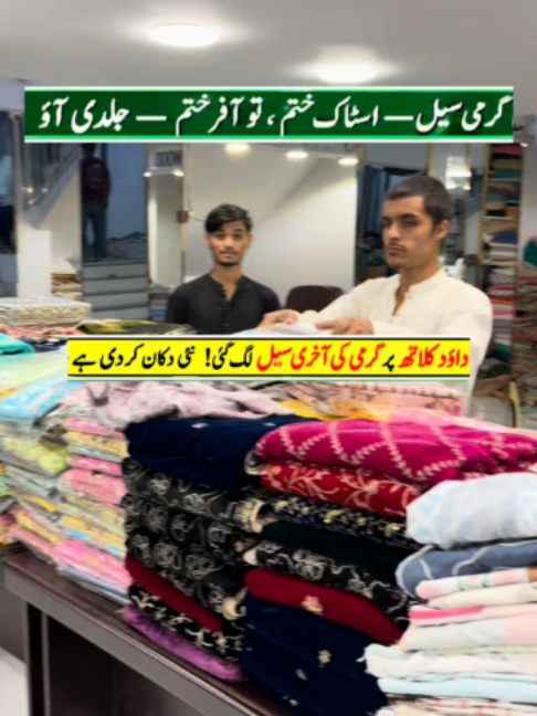 @Karachi Ki Duniya 2