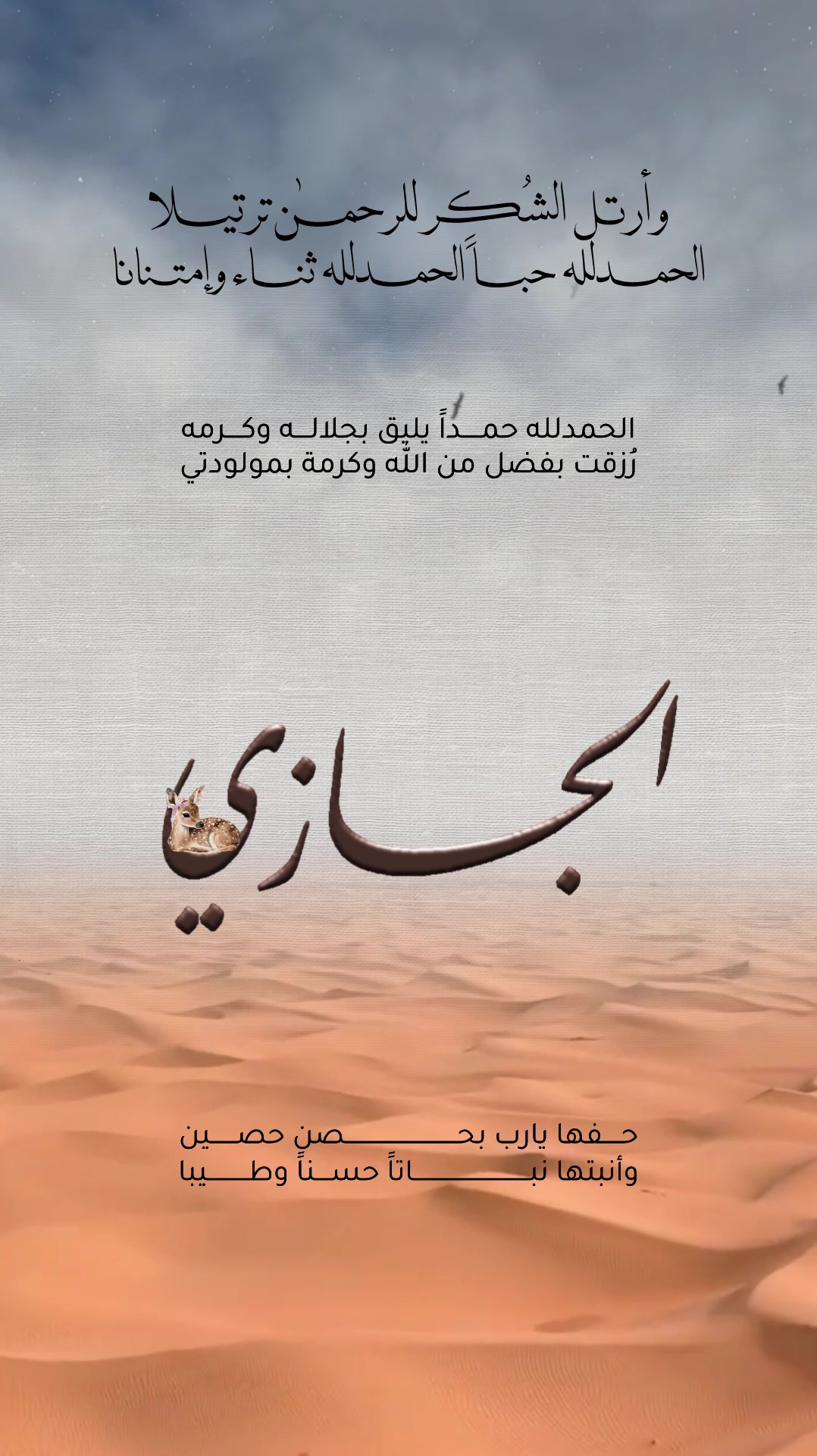 @جيلان بن هيفان