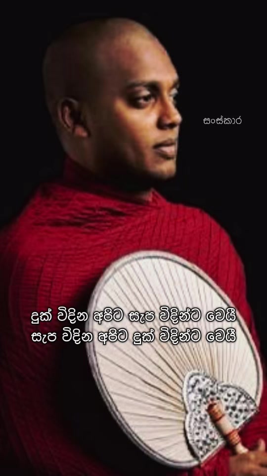 @_සංස්කාර ☸️
