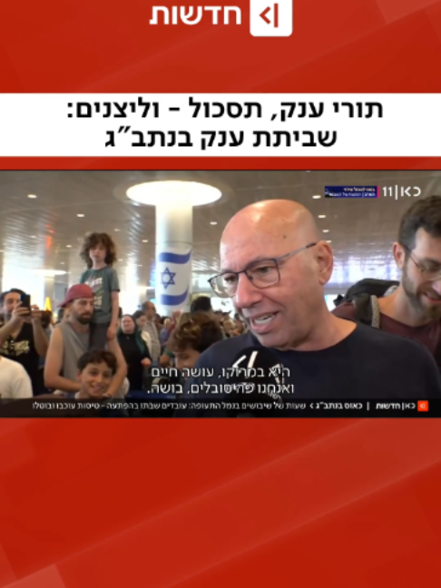 @כאן חדשות