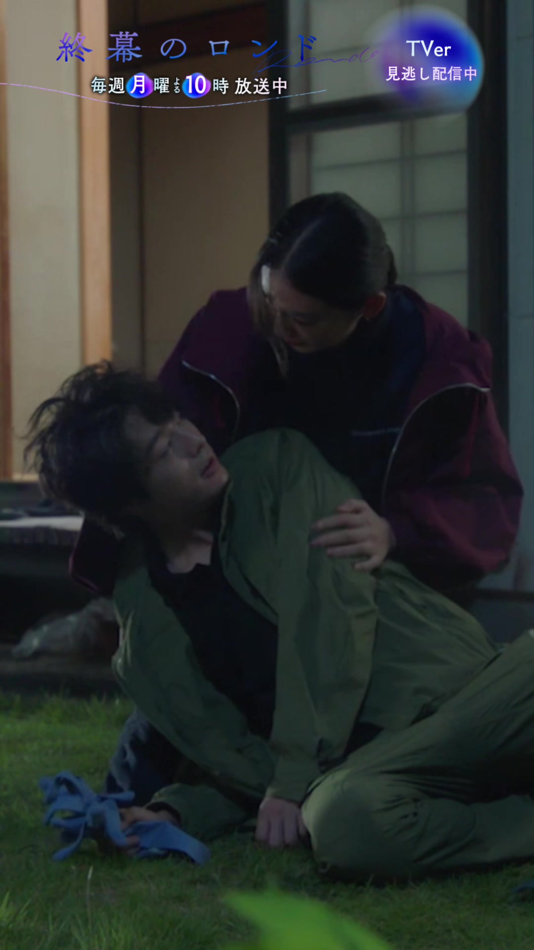 @『終幕のロンド』10月クール月10ドラマ【公式】