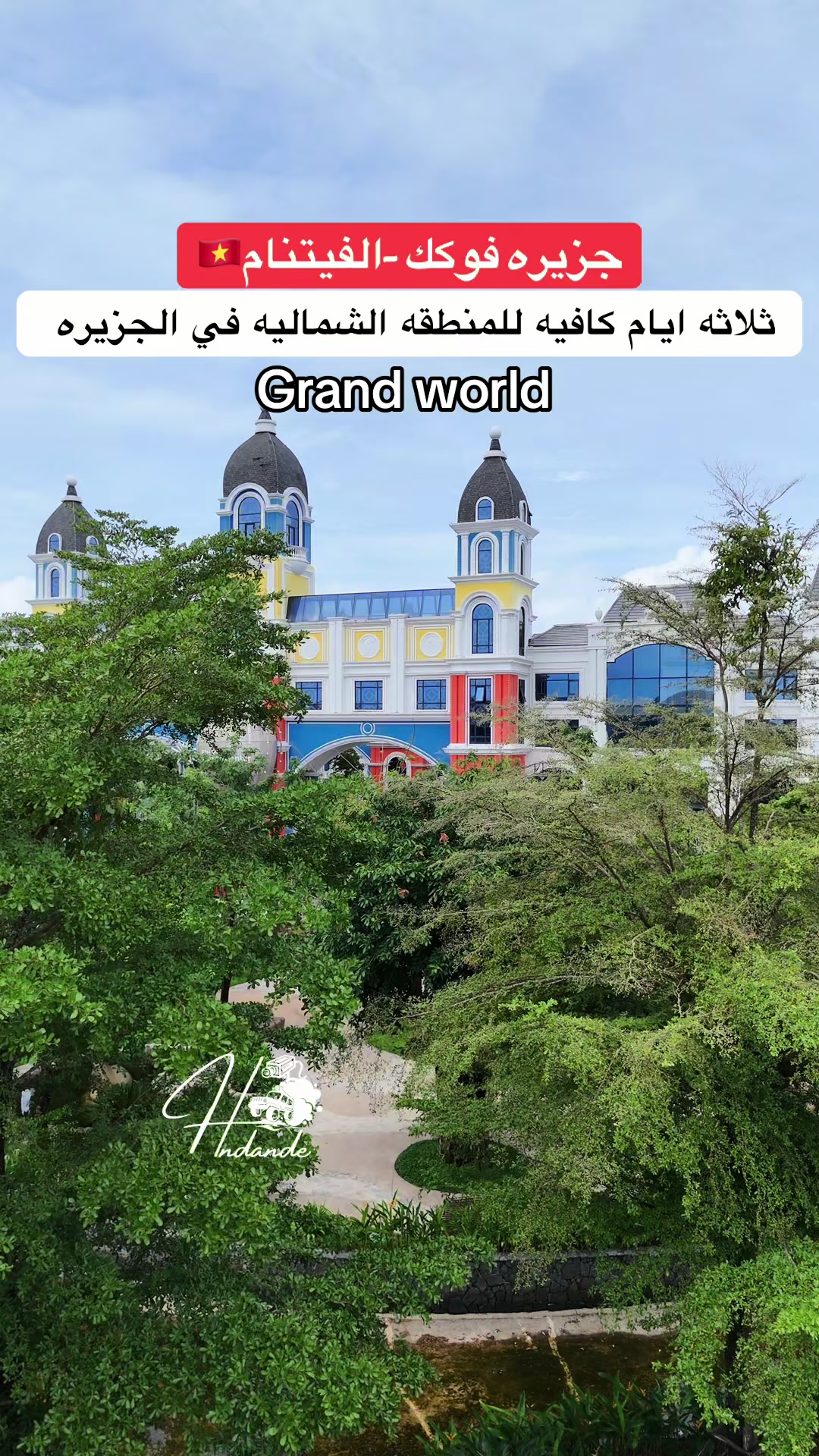 @حندندي
