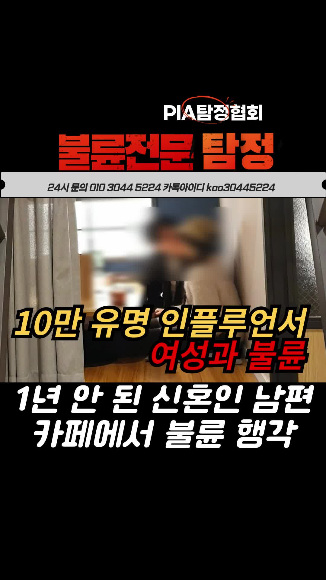 @불륜증거수집전문|구탐정|탐정사무소|흥신소|이혼증거|