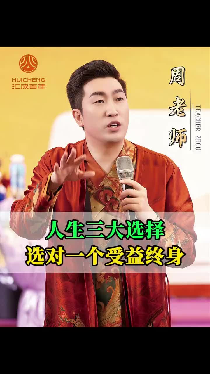 @周文强财商传承