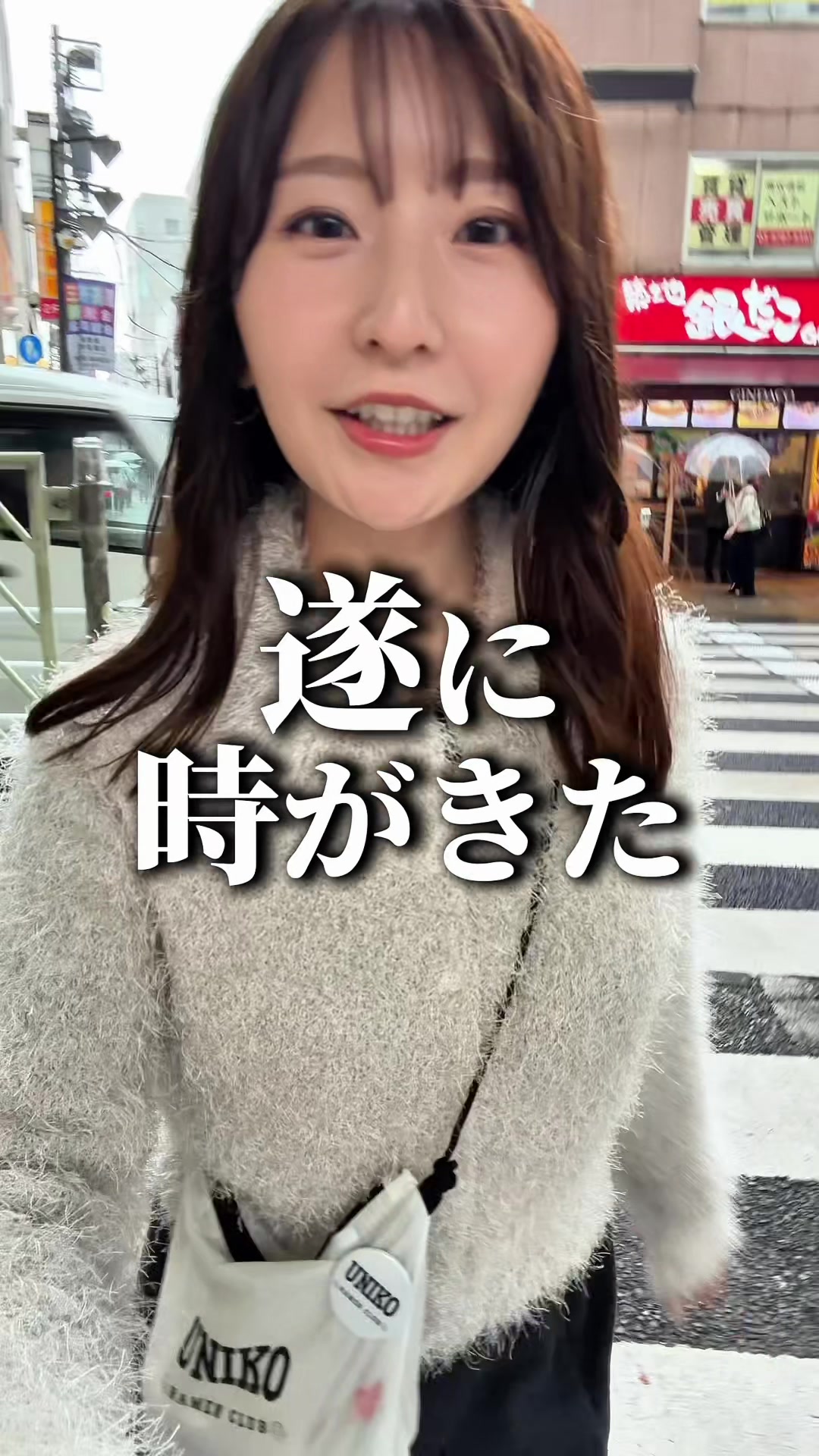 @うに子 東京のITベンチャーOL