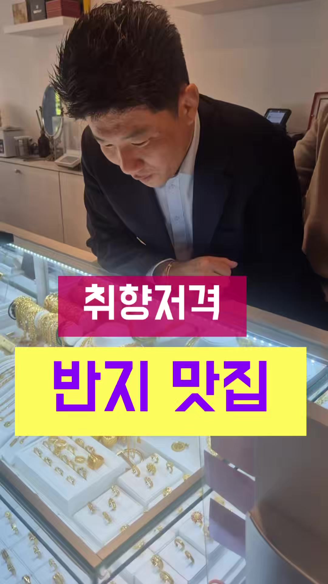@헤이골드금거래소 and주얼리