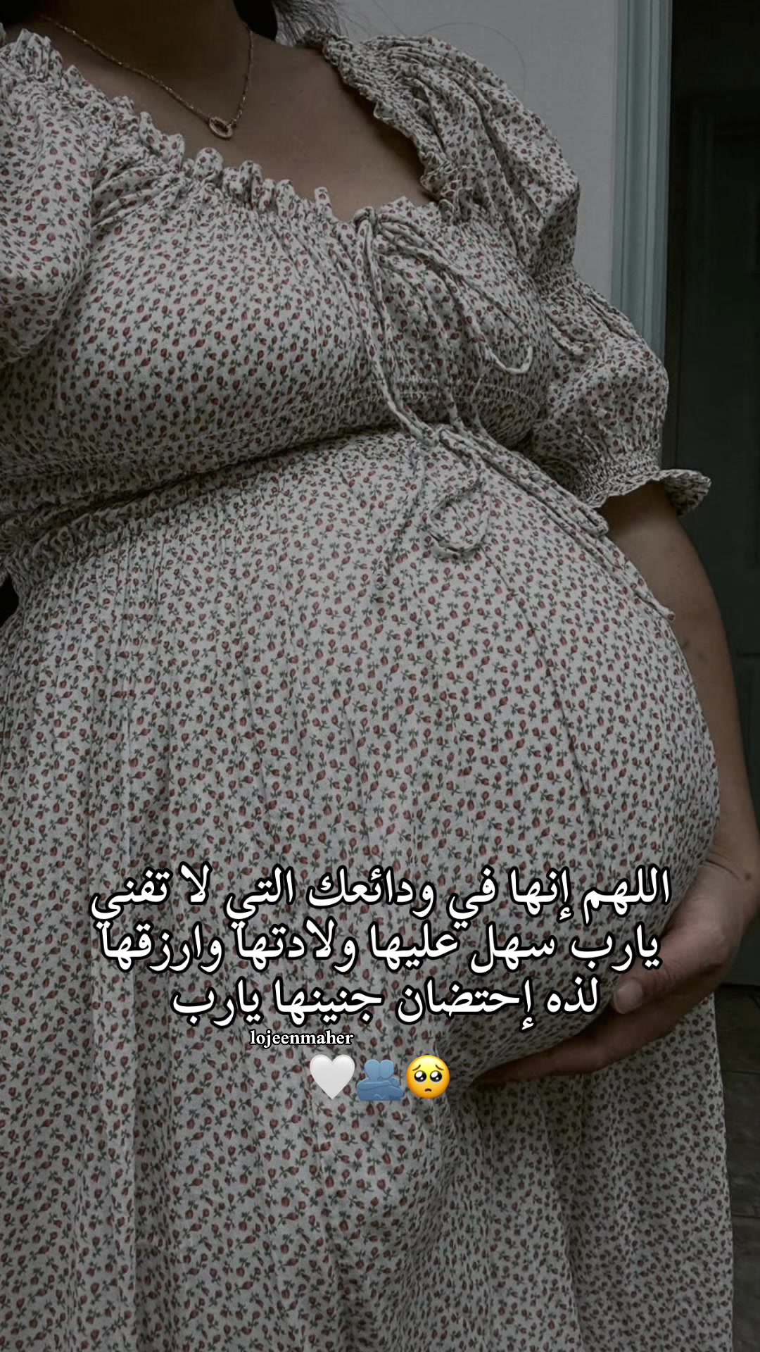@لُجين ماهر