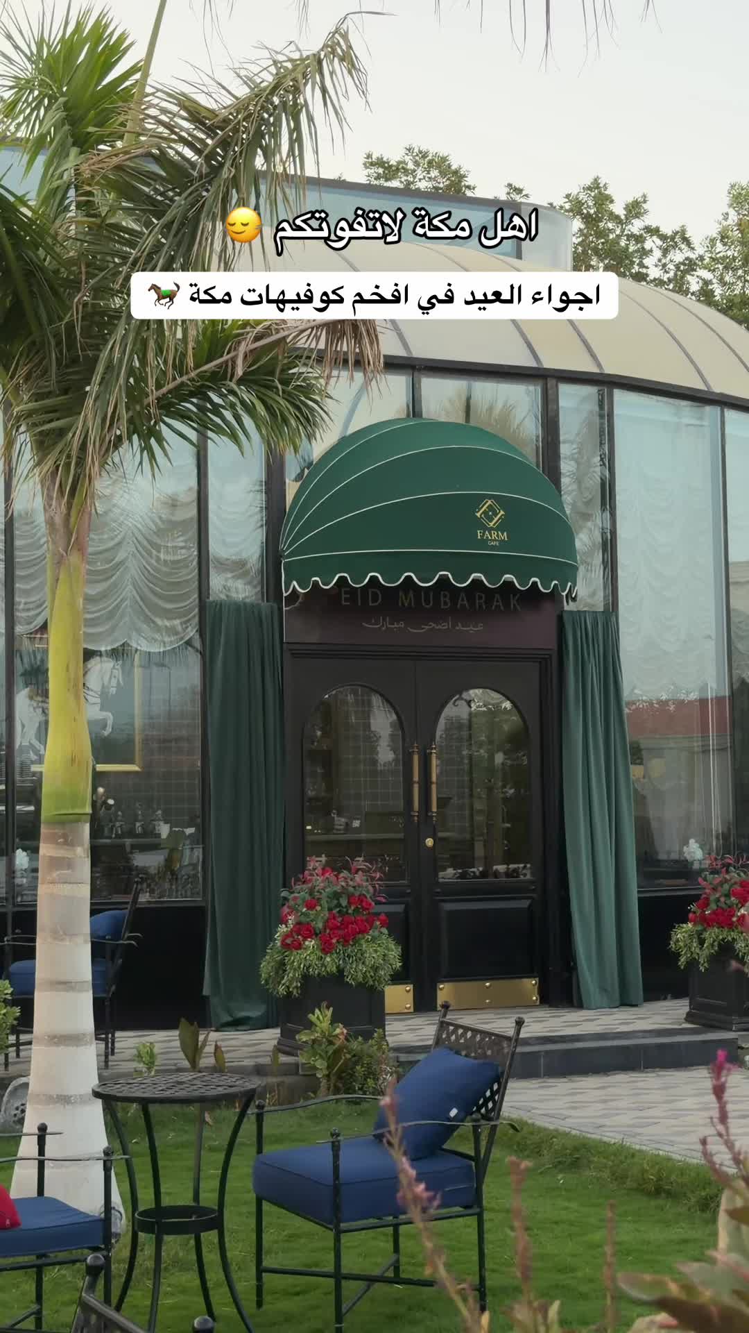 @سويم عبدالعزيز 🦋| مكة