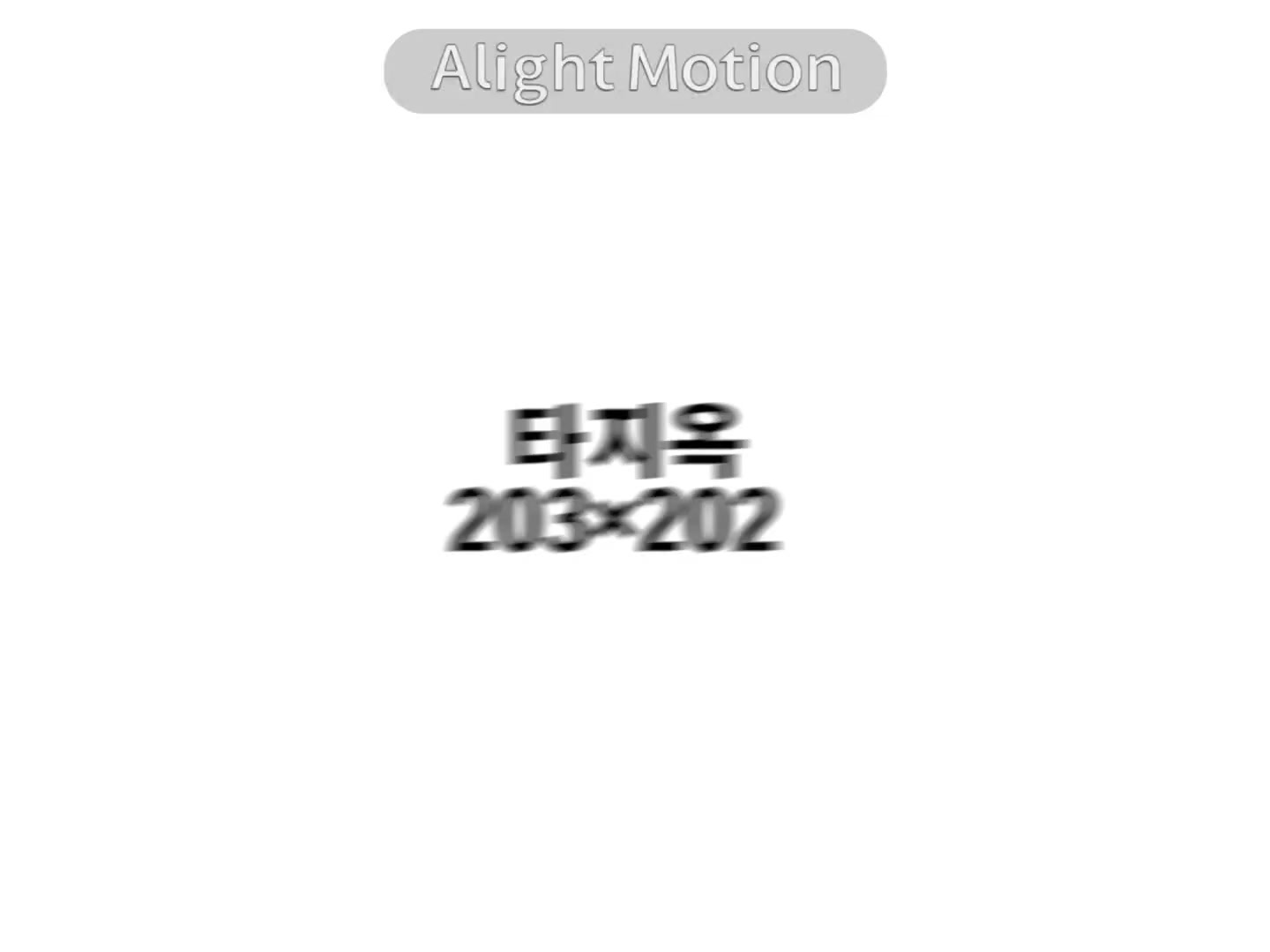 @해무