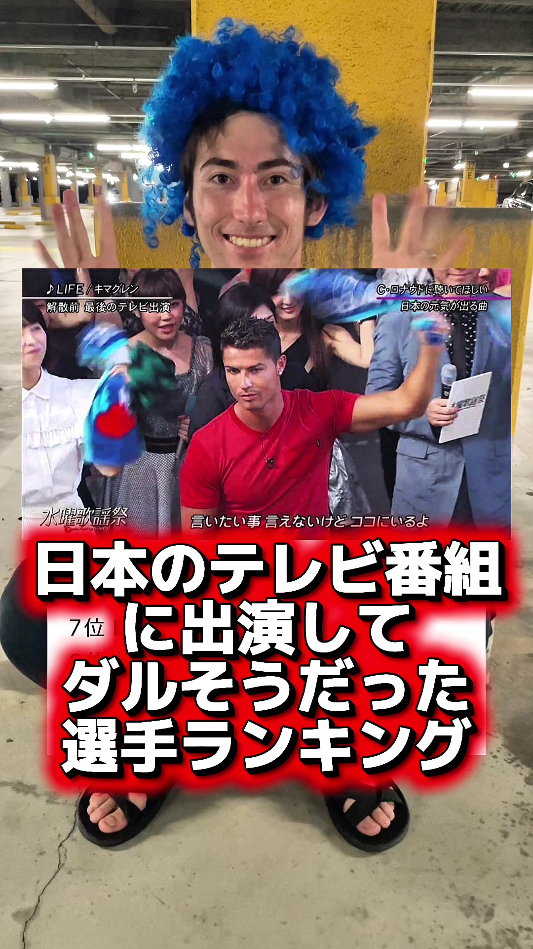 @ジェームズのにわかサッカーチャンネル