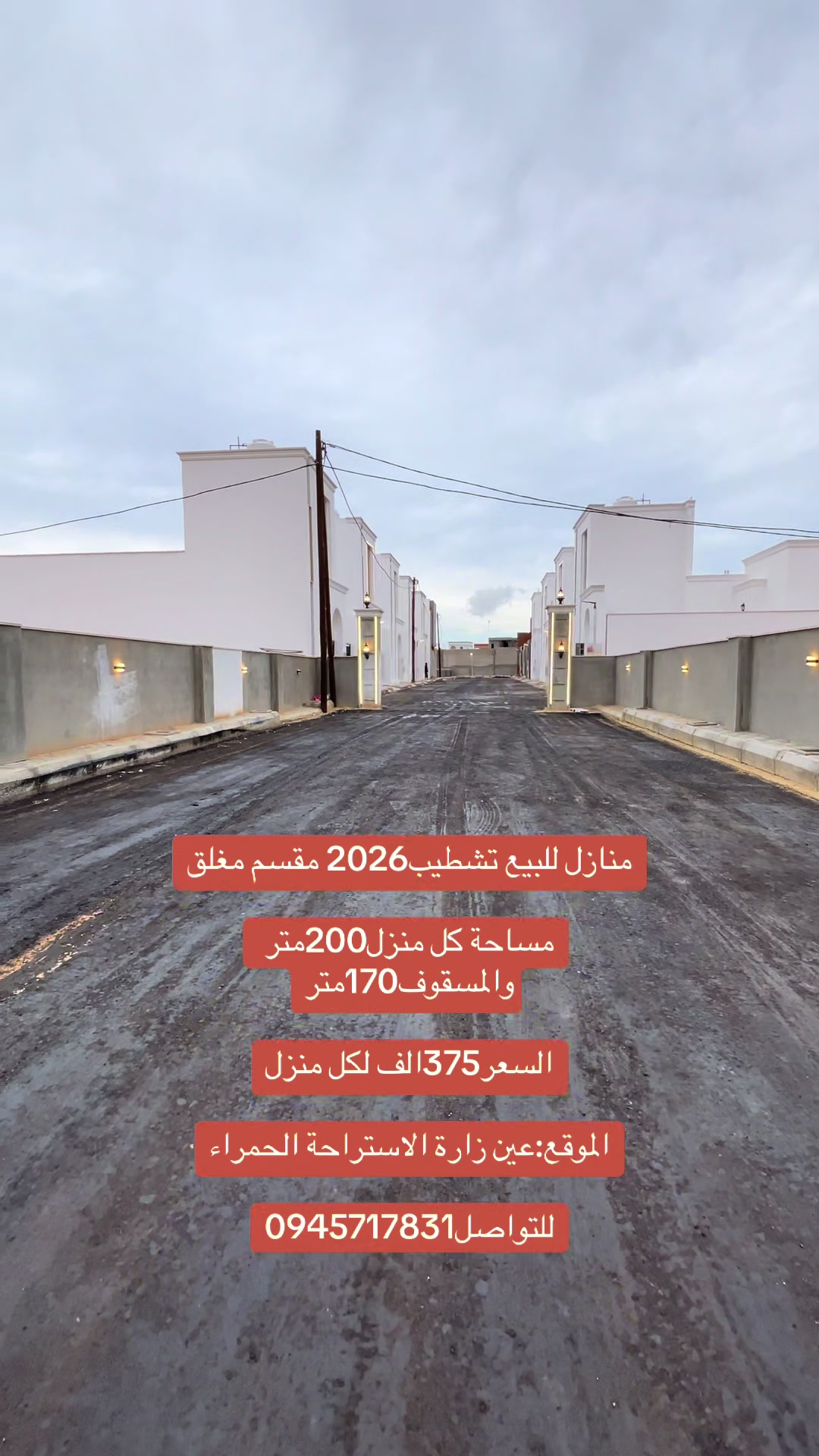 @الحارث لتسويق العقارات