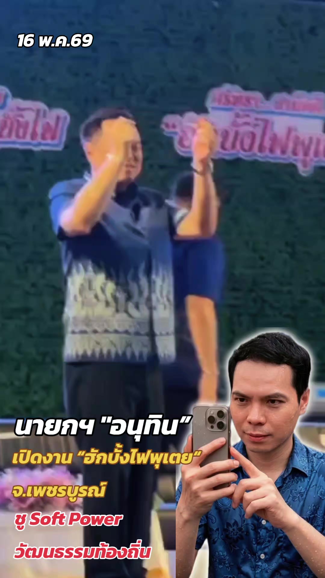 @ทันข่าว News