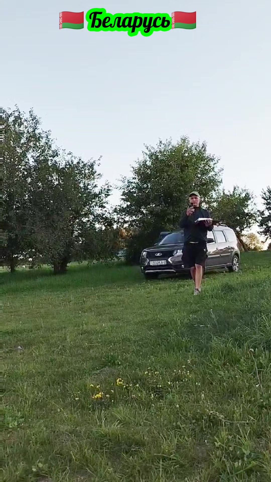 @Андрей Кузьмин Орша 🇧🇾