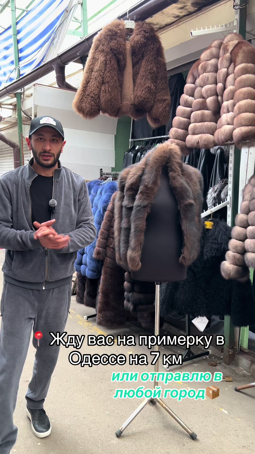 @odessa_fur_style