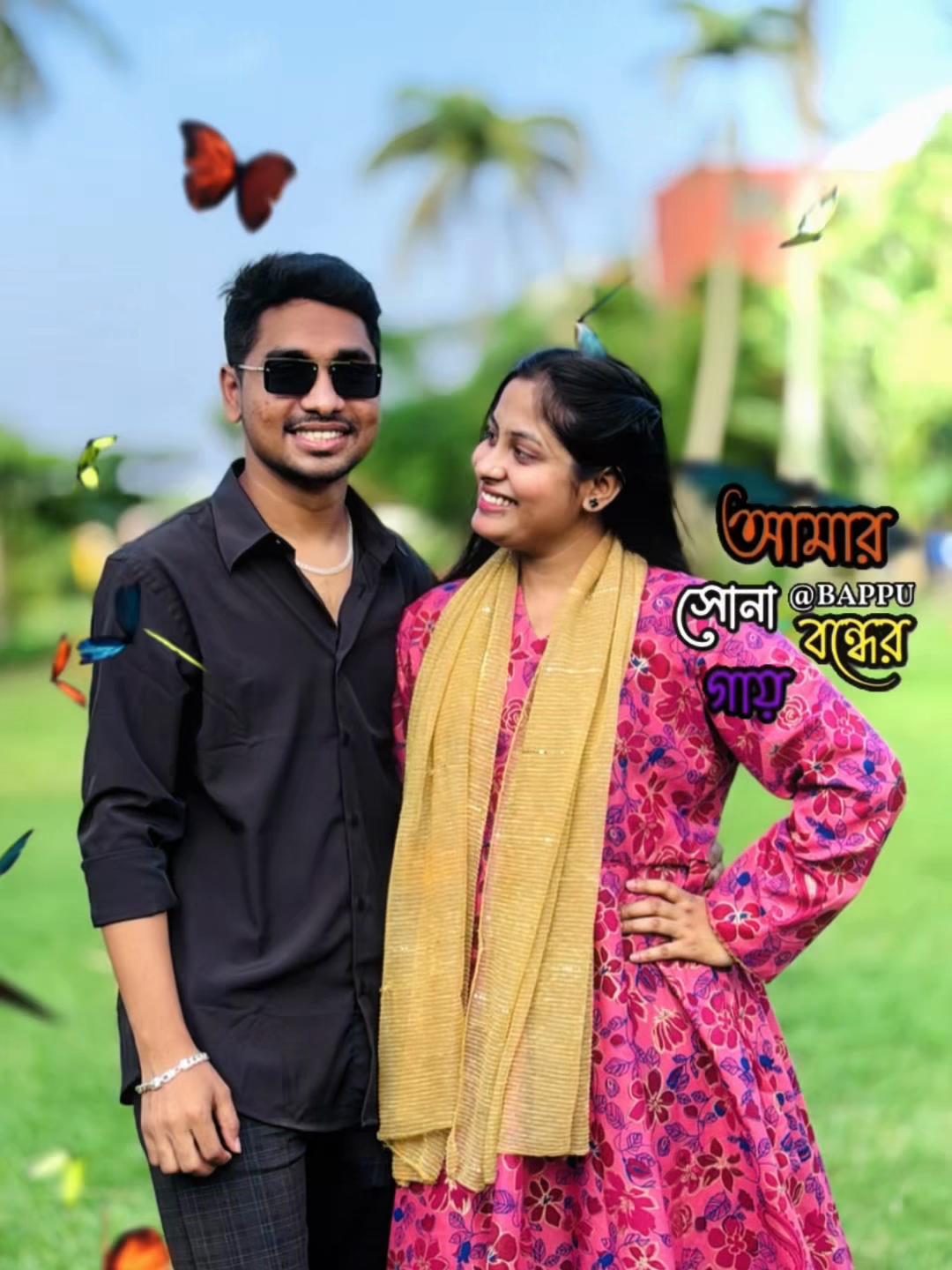 @👨👨👧 আমাদের ছোট সংসার 🏡