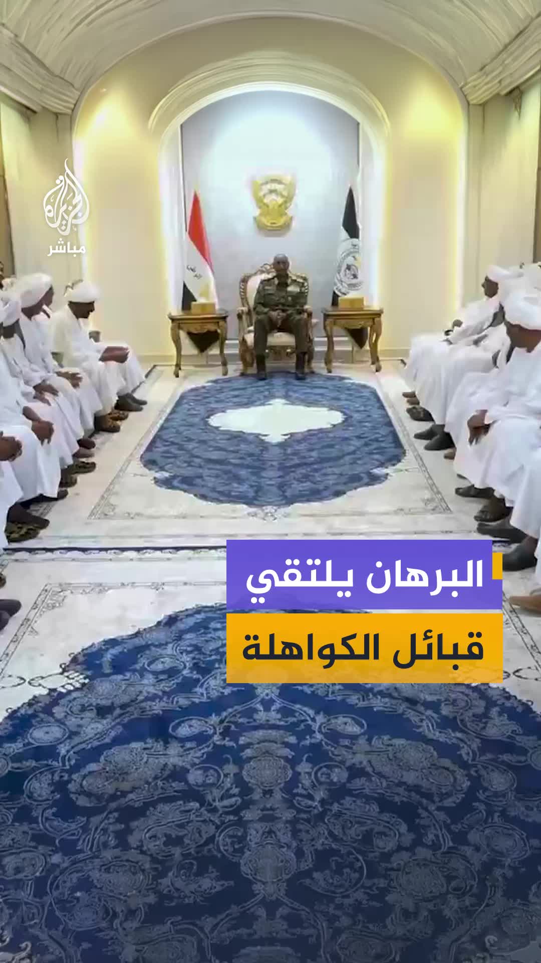 @الجزيرة مباشر