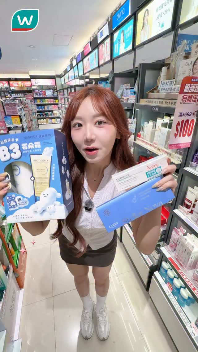 @台灣屈臣氏Watsons Taiwan