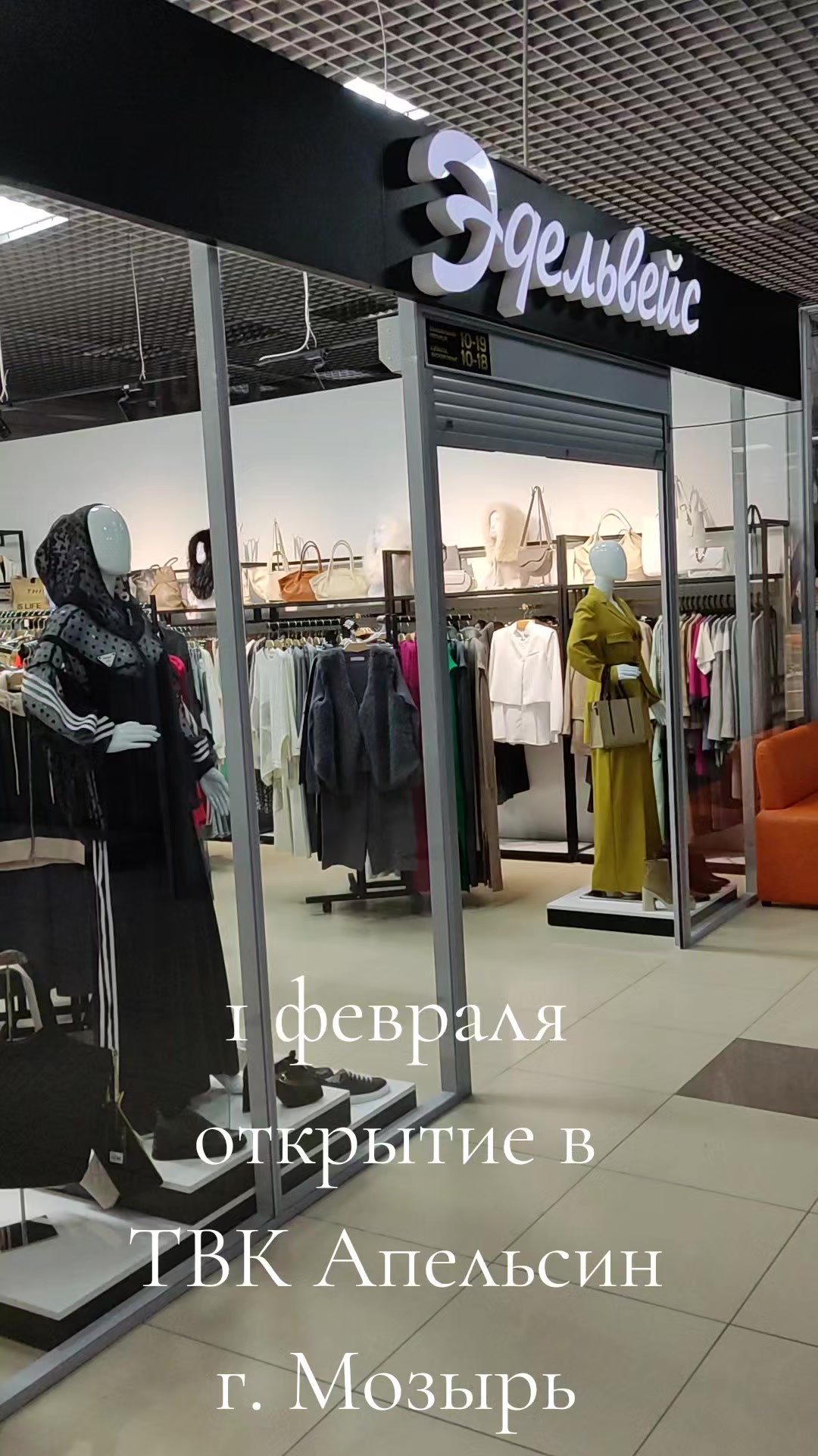 @магазины