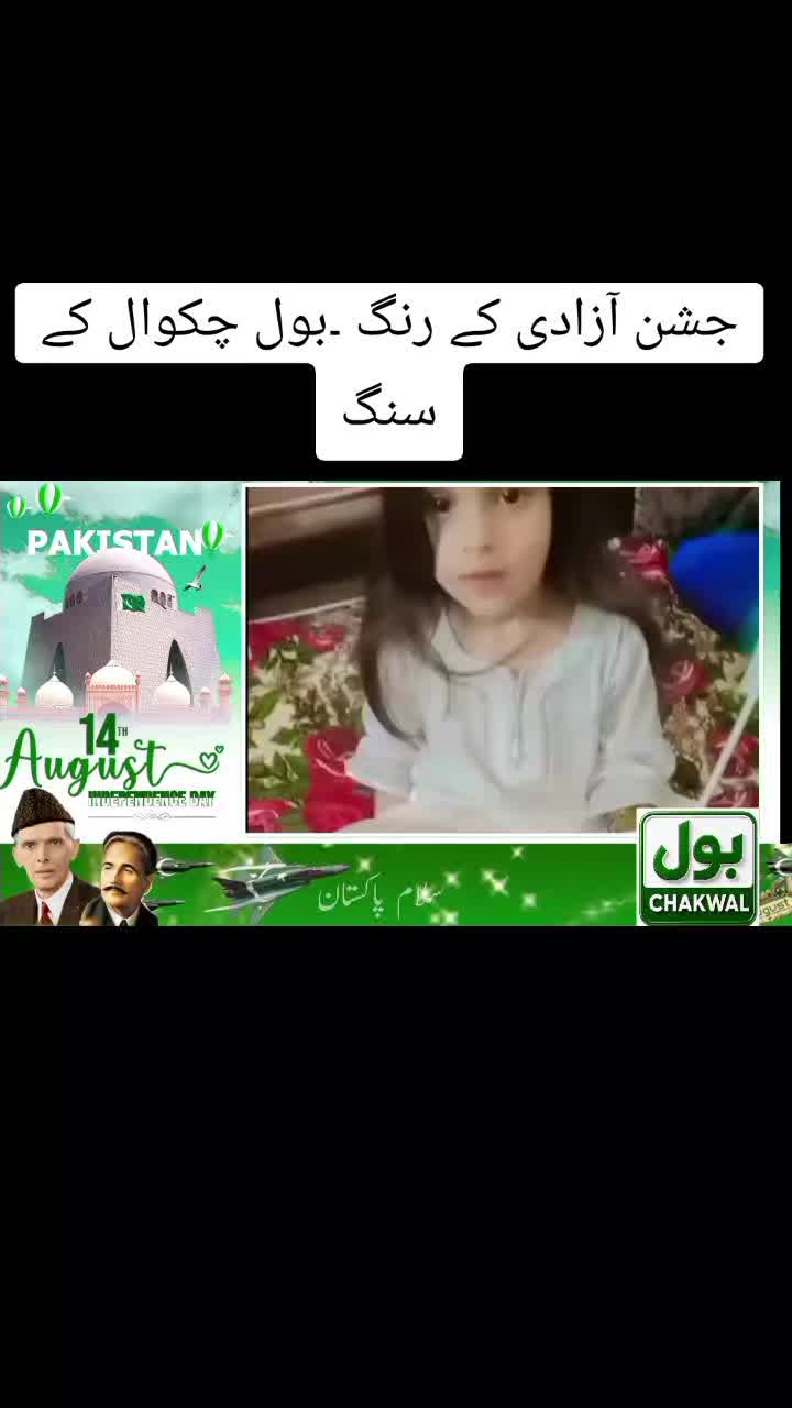 @BOL CHAKWAL