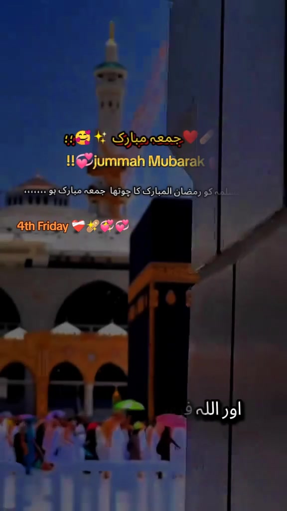 @نور رمضان 🥰🤲🕌
