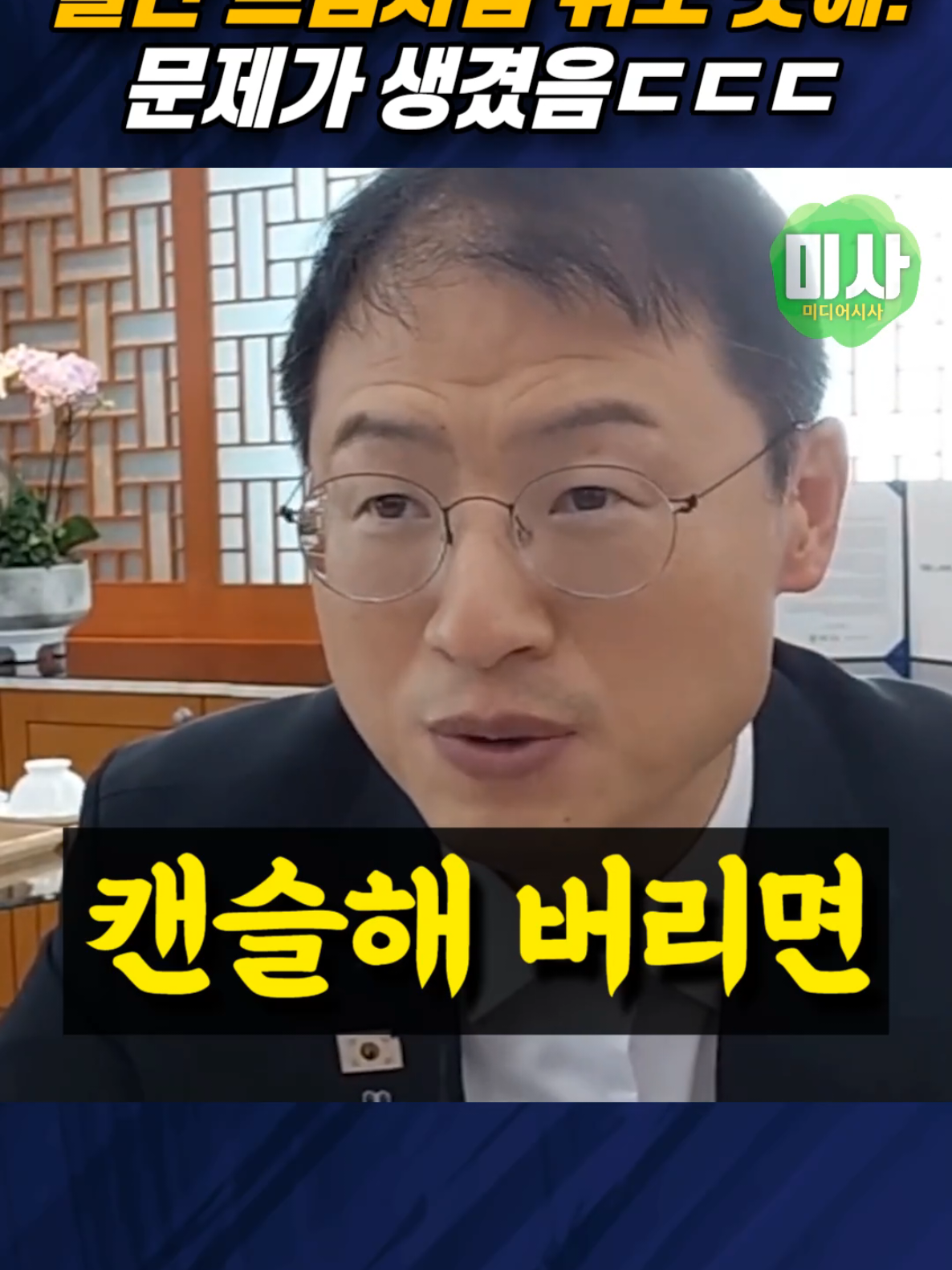 @미디어시사