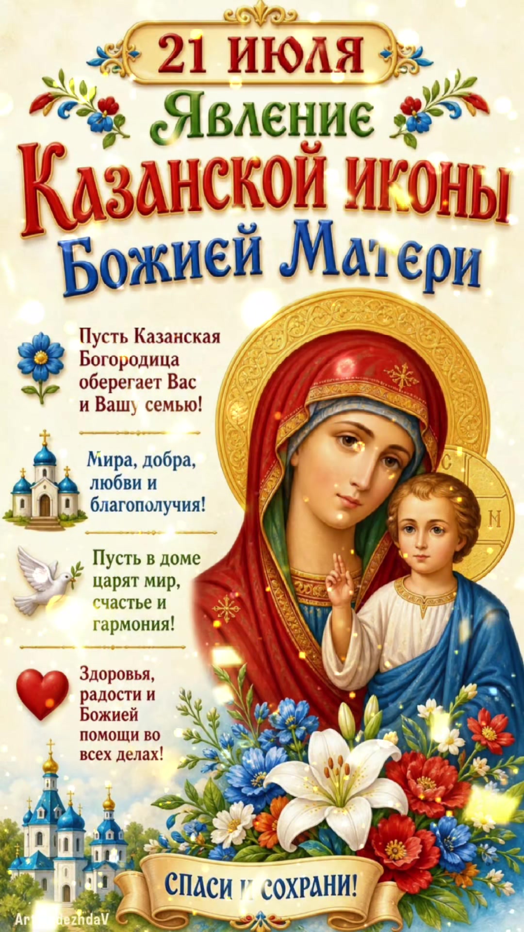 @Masha Orlowskaya