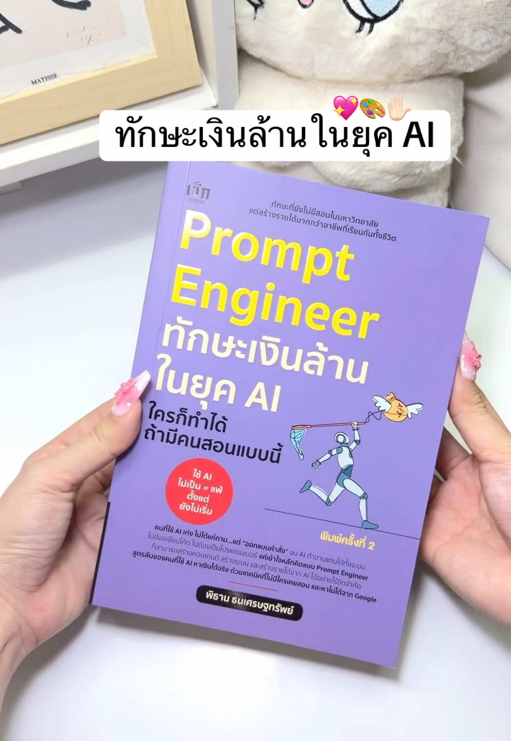 @fahcwp07