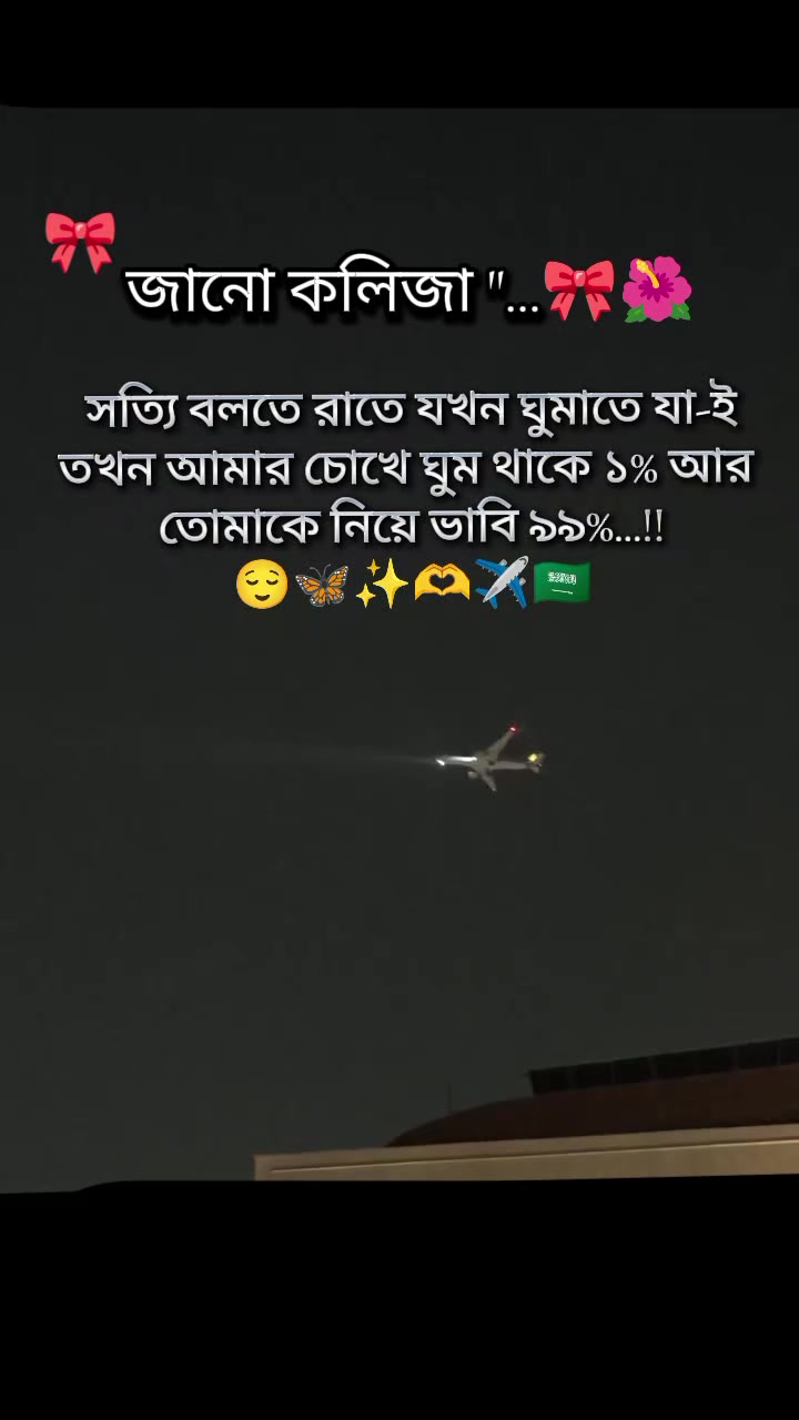 @🇸🇦✈️ প্রবাসীর মহারানী 🇸🇦✈️