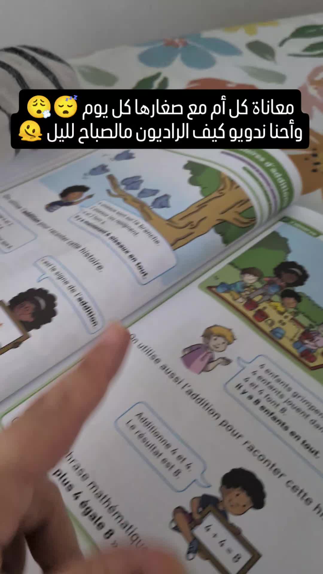 @With Yosra _ مع یسری