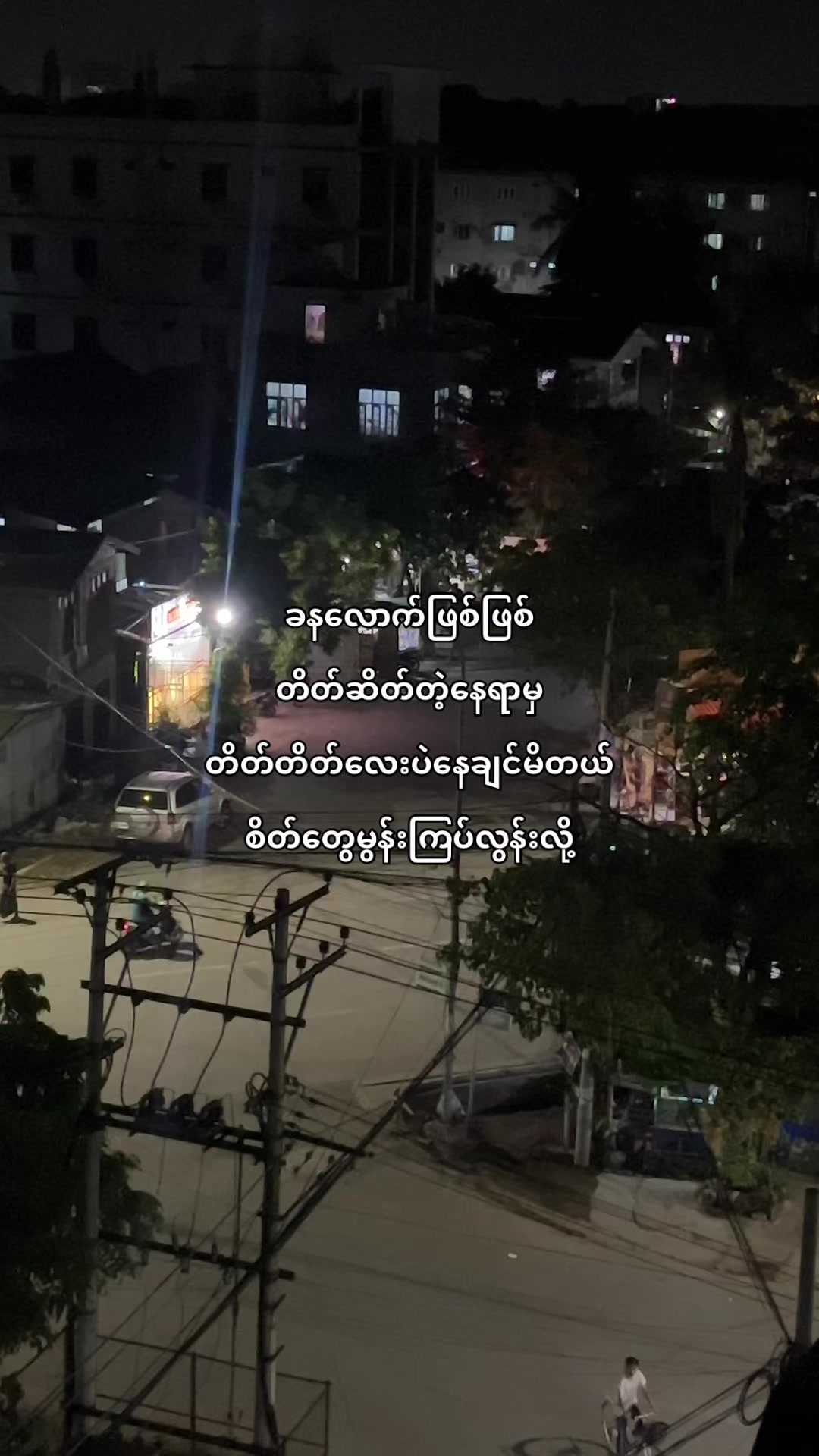 @๐๐ข๐ง ๐๐ก๐๐ง๐ญ๐งธเพเฝฒ
