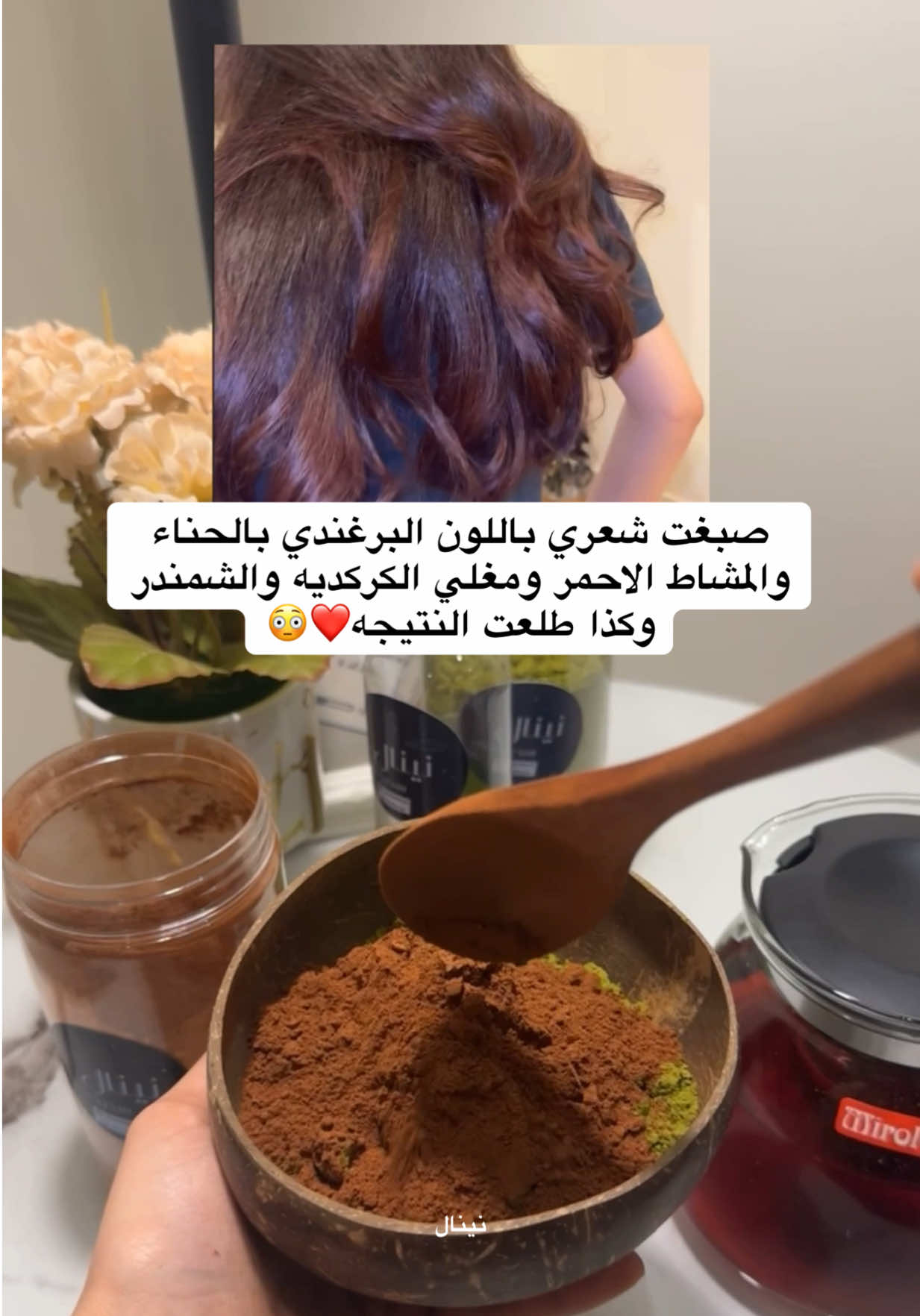 @سدر حناء مشاط نينال 🌷